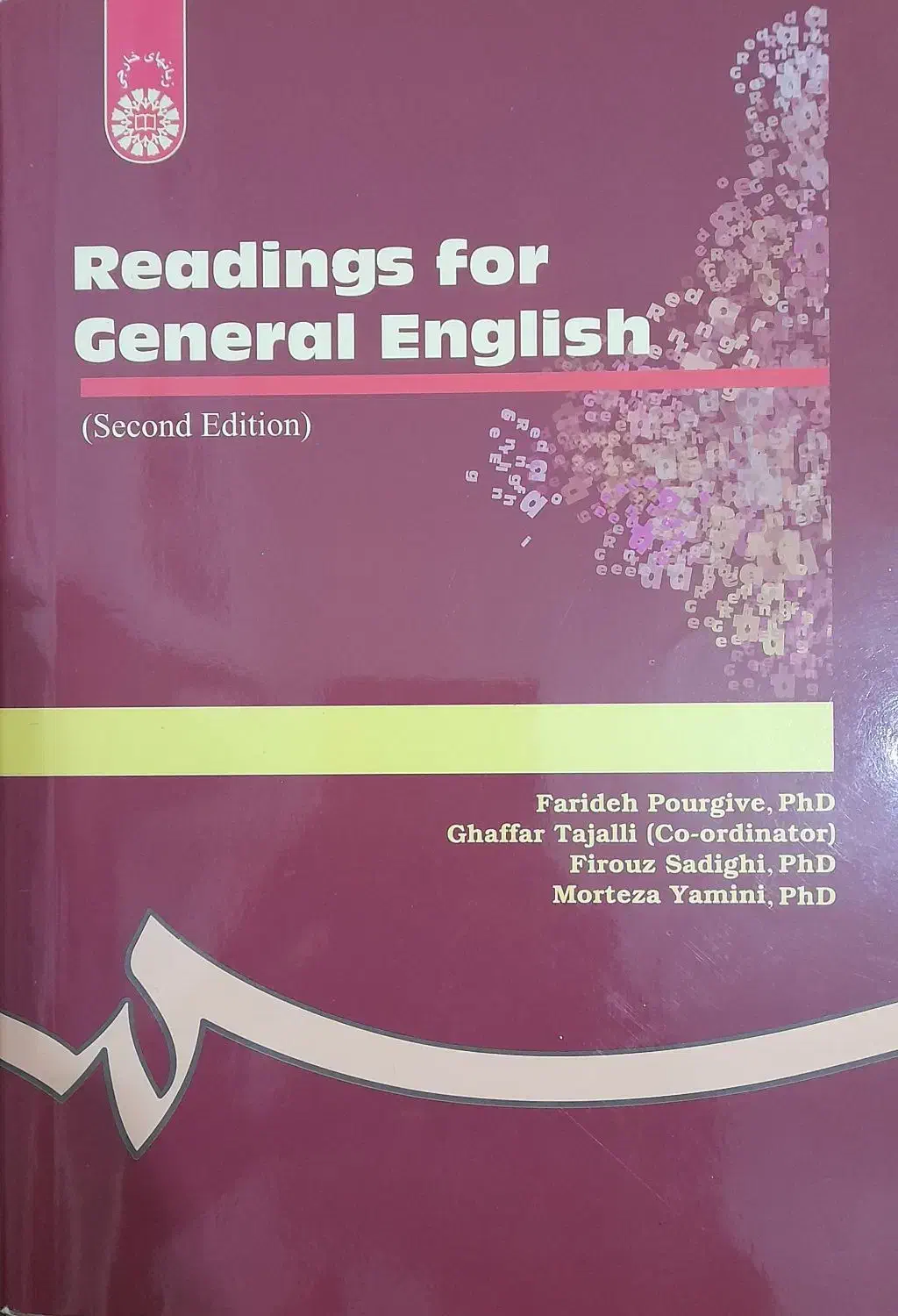 کتاب های دانشگاهی|کتاب و مجله تاریخی|قم, نیروگاه|دیوار
