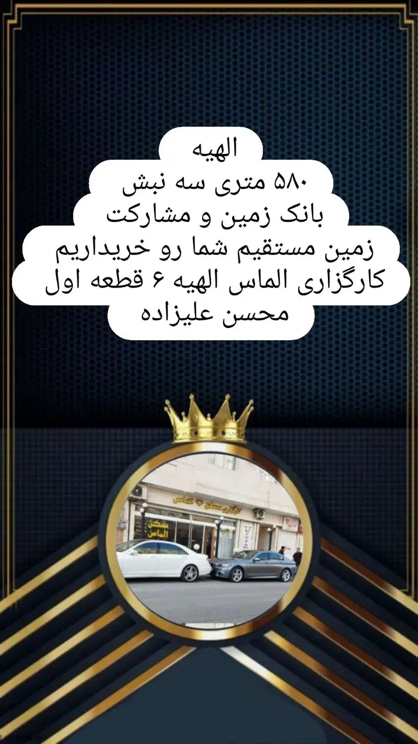 ۱۲۰ متری دو نبش اوایل الهیه|فروش آپارتمان|مشهد, الهیه|دیوار