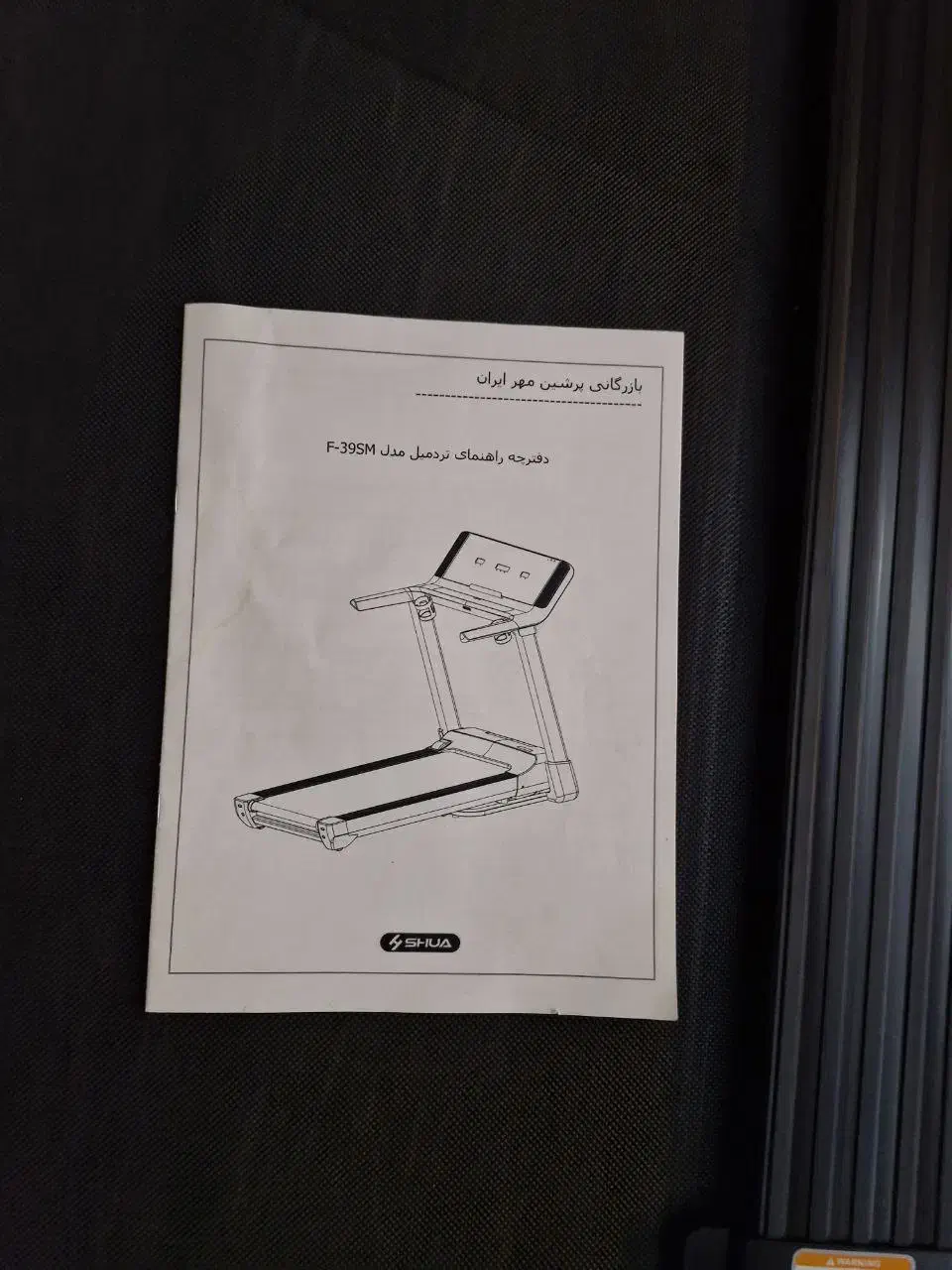 لوازم ورزشی|تجهیزات ورزشی|هشتگرد, فاز ۲ مهستان|دیوار