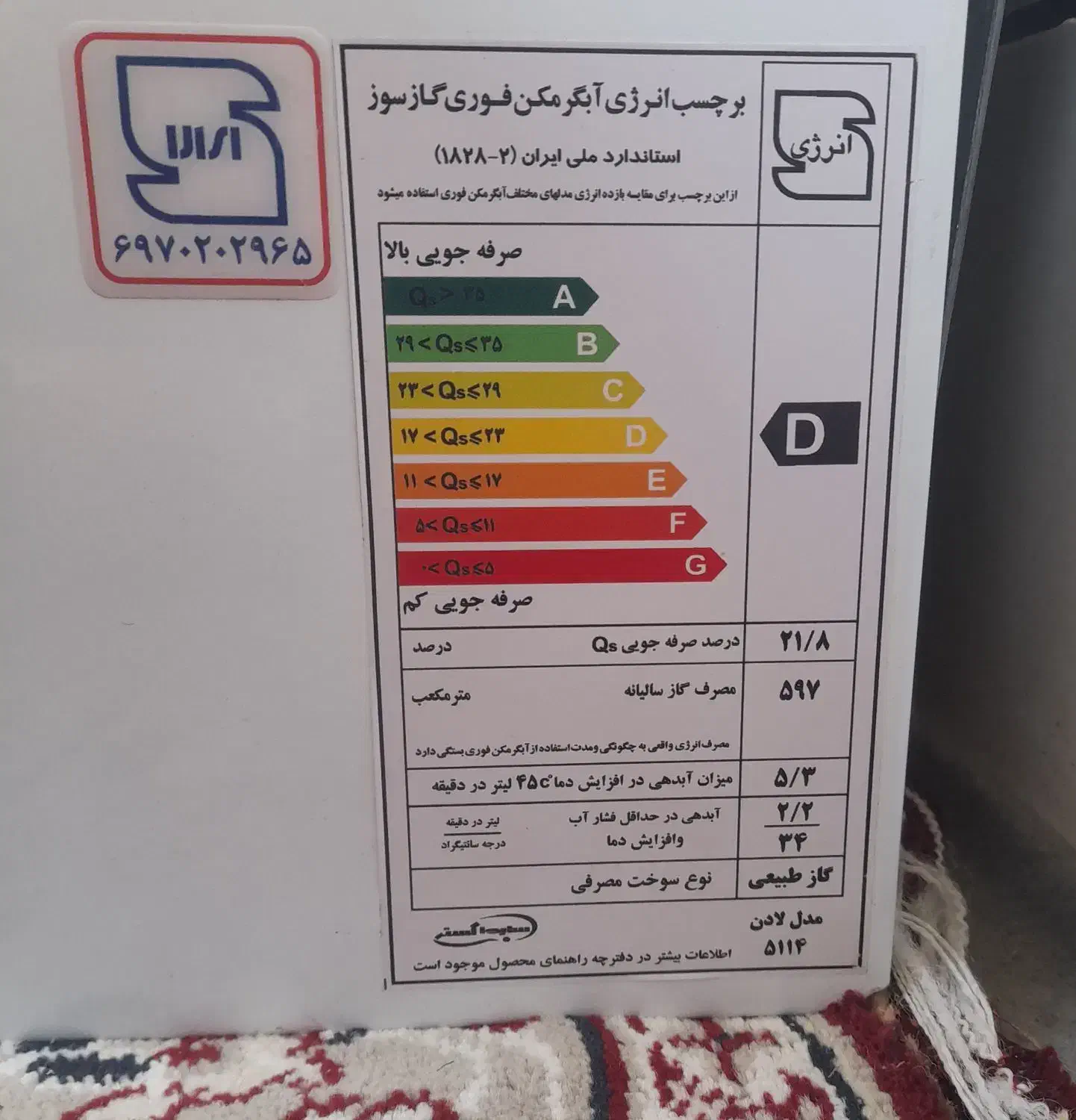 ابگرمکن|آبگرمکن، پکیج، شوفاژ|فولادشهر, B2|دیوار