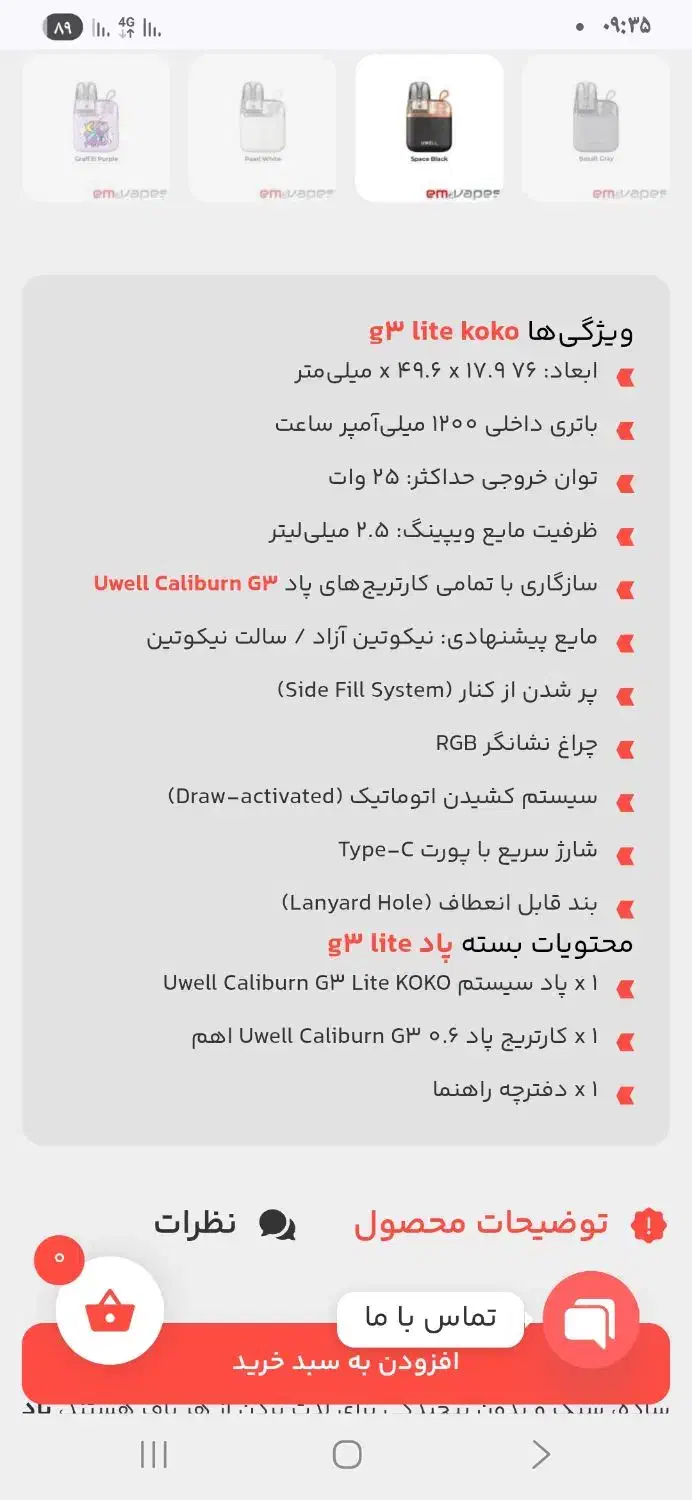 ویپ Caliburn G3|زیورآلات و اکسسوری|آبادان, |دیوار