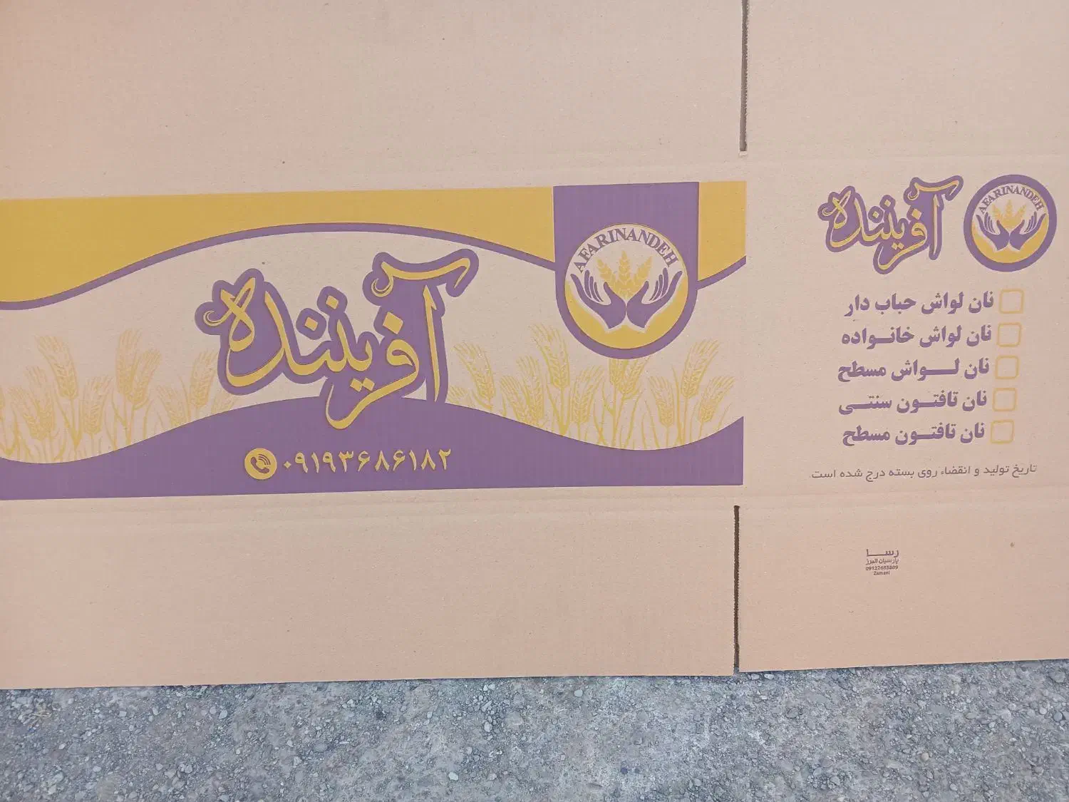 استخدام در کارتن سازی|استخدام صنعتی، فنی، مهندسی|ماهدشت, |دیوار