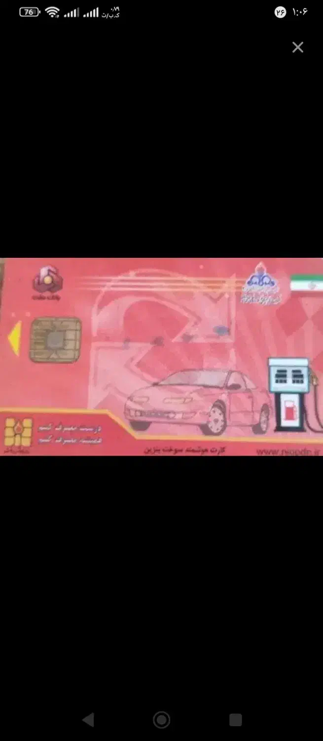 گمشده|اشیا|سنندج, |دیوار