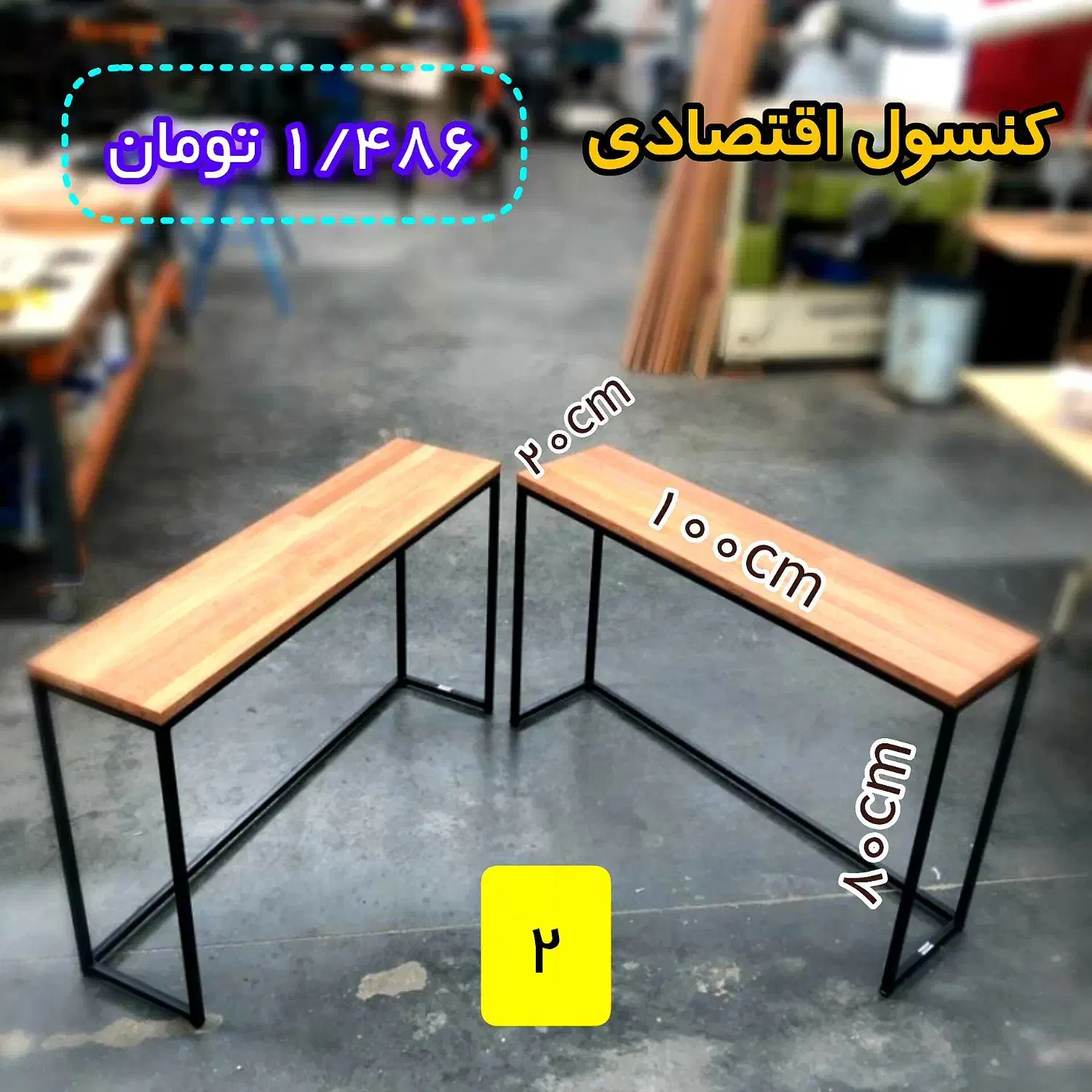 کنسول های اقتصادی|کتابخانه، شلف، قفسههای دیواری|مشهد, نوید|دیوار