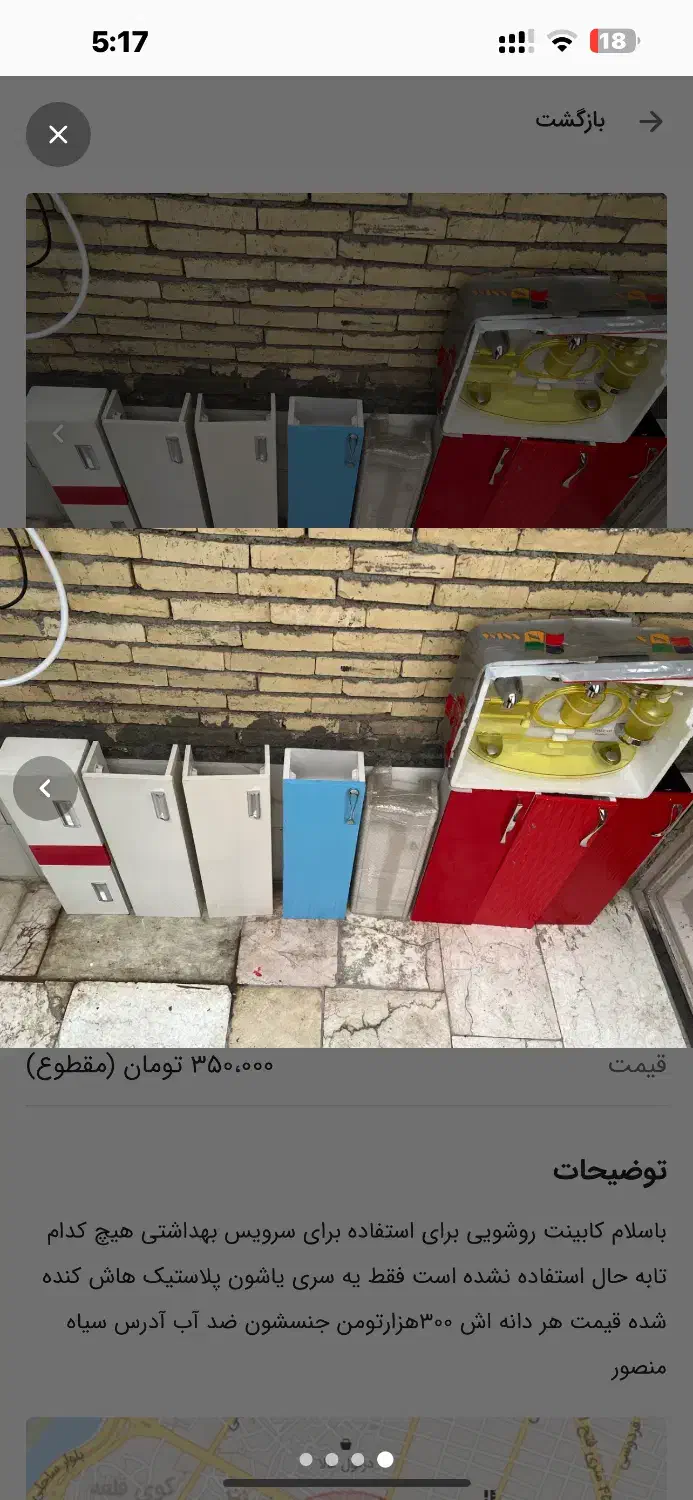 کابینت رو شویی ضد آب|لوازم سرویس بهداشتی|دزفول, |دیوار