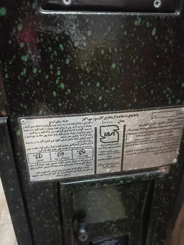 بخاری مهیا گاز|بخاری، هیتر، شومینه|رشت, کوی فکوری|دیوار