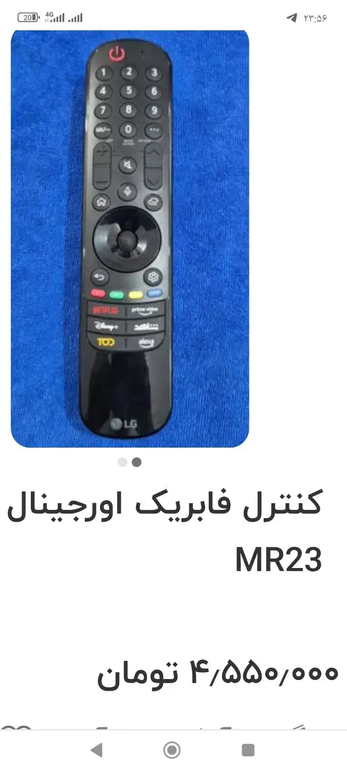 کنترل مورس اصلی ال جی فروشی|تلویزیون و پروژکتور|سنندج, |دیوار