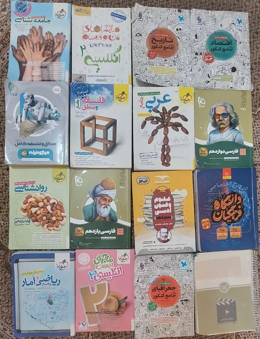 کتاب کنکوری|کتاب و مجله آموزشی|اسلامآباد غرب, |دیوار