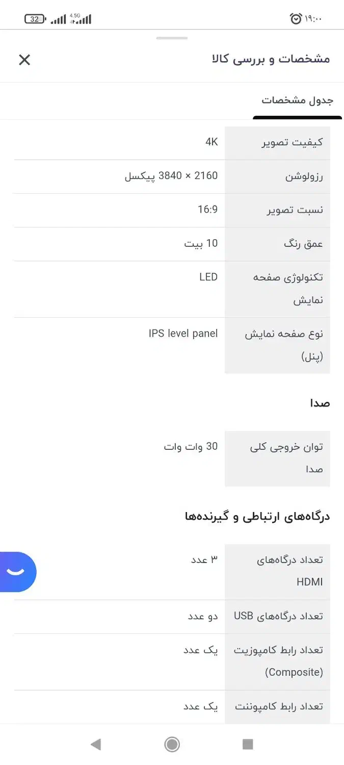 تلوزیون اسنوا 75 اینچ|تلویزیون و پروژکتور|مشهد, ایثار|دیوار