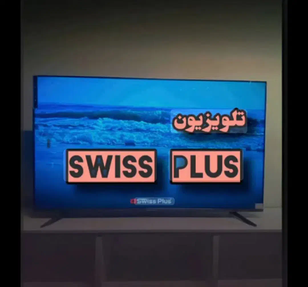 تلویزیون ۵۵اینچ سوئیس پلاس اقساط ۲۴ ماهه|تلویزیون و پروژکتور|خرمآباد, |دیوار