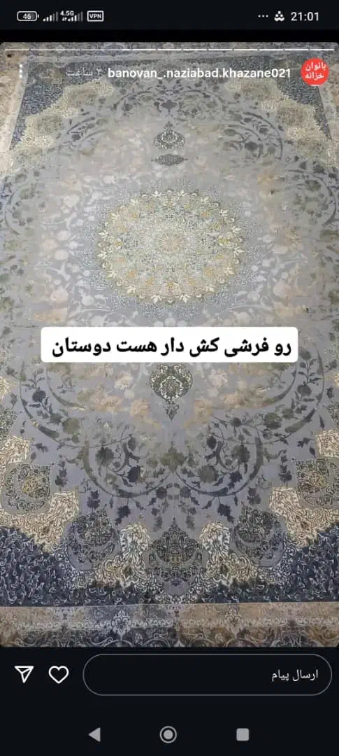 رو فرشی کش دار|روفرشی|تهران, خزانه|دیوار