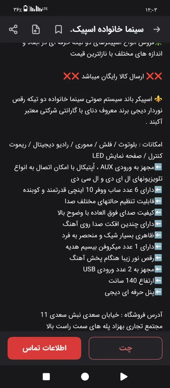 اسپیکر خانگی دنای|سیستم صوتی خانگی|قزوین, |دیوار