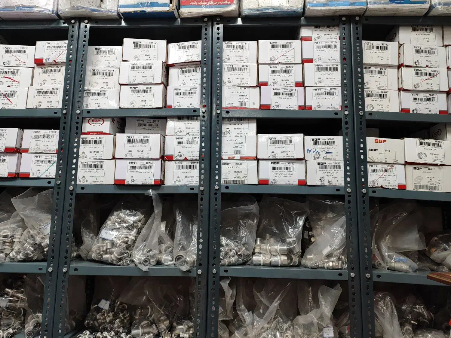 خرید و فروش شیر فلکه و شیر گازی و اتصالات نیوپایپ|مصالح و تجهیزات ساختمان|تهران, پامنار|دیوار