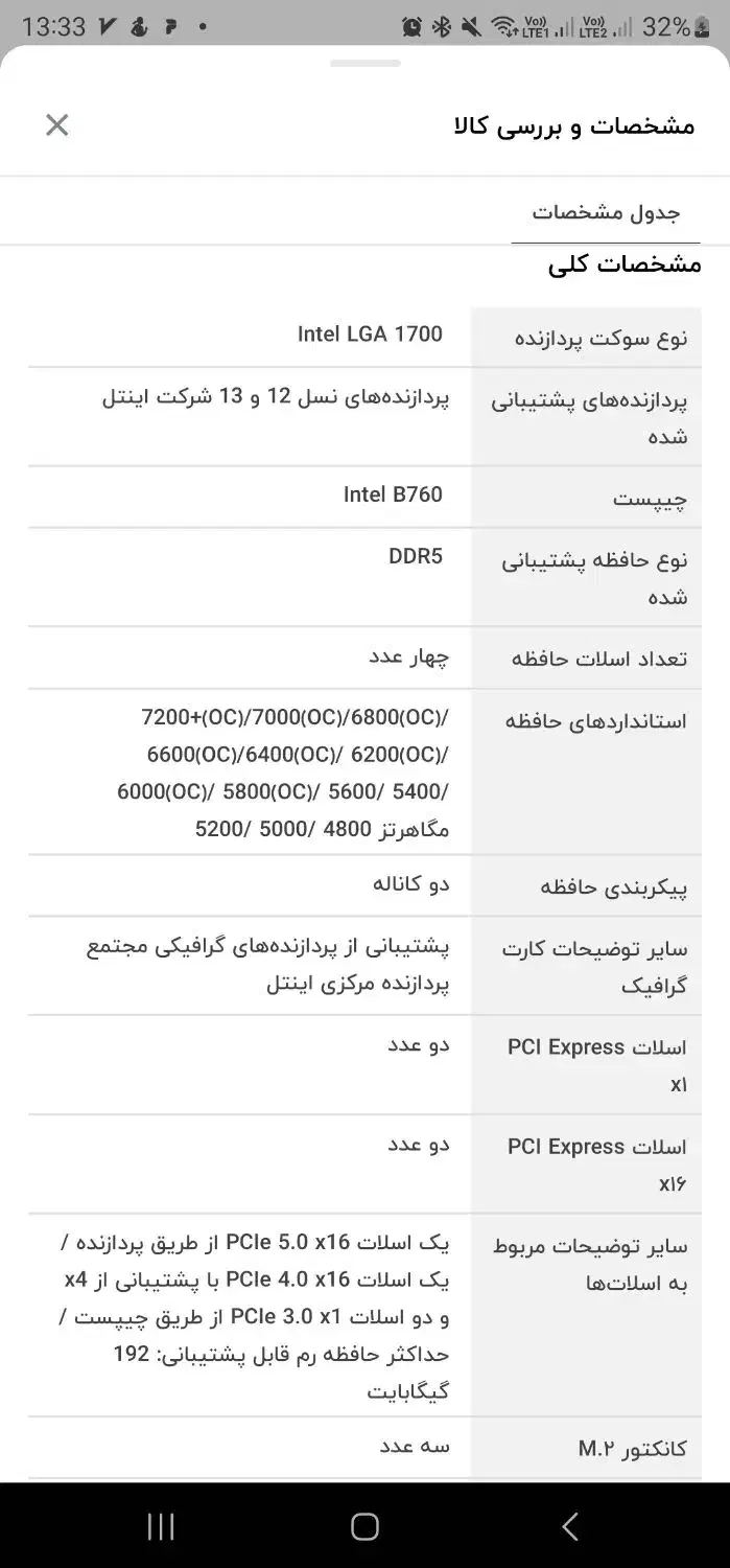 مادربرد prime b 760-plus|قطعات و لوازم جانبی رایانه|کرمان, |دیوار