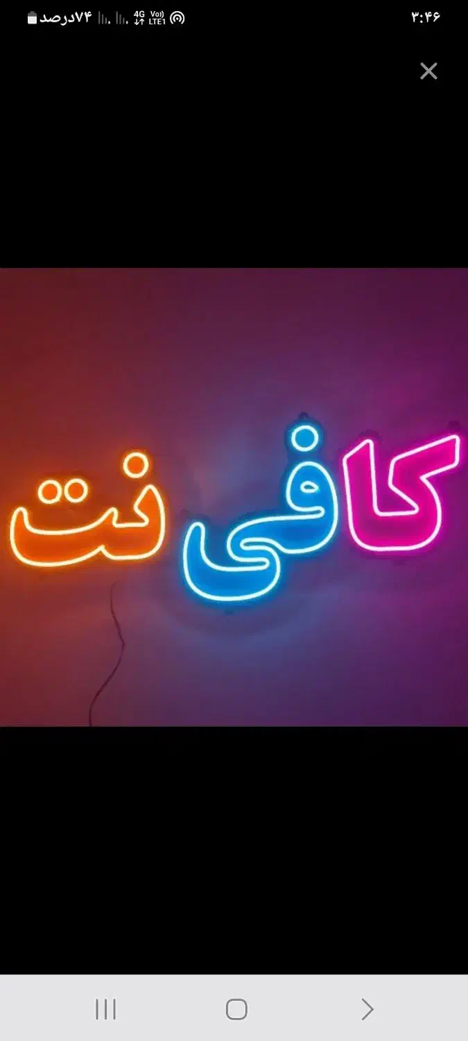 کافی نت آنلاین پردازش|خدمات رایانه‌ای و موبایل|شیروان (خراسان), |دیوار