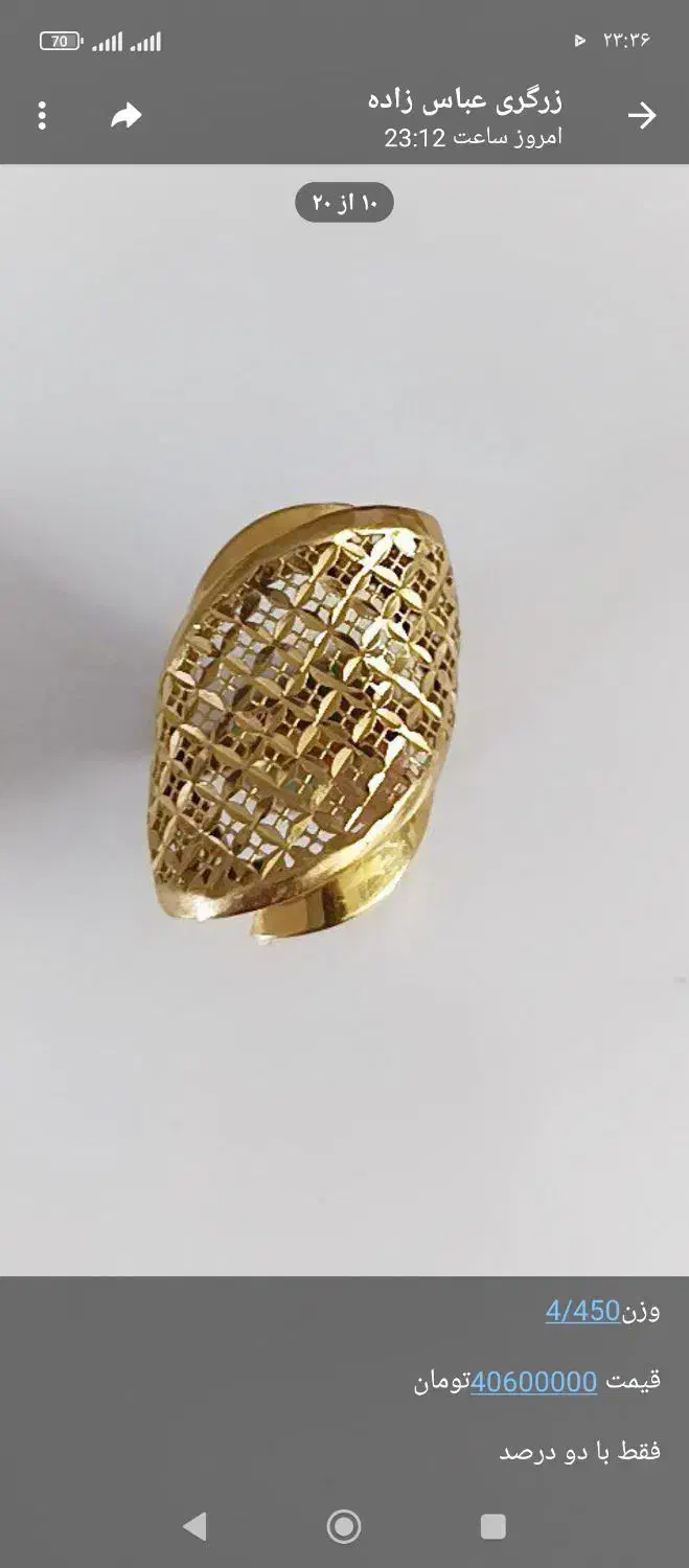 انگشترطلاین|جواهرات|تبریز, |دیوار