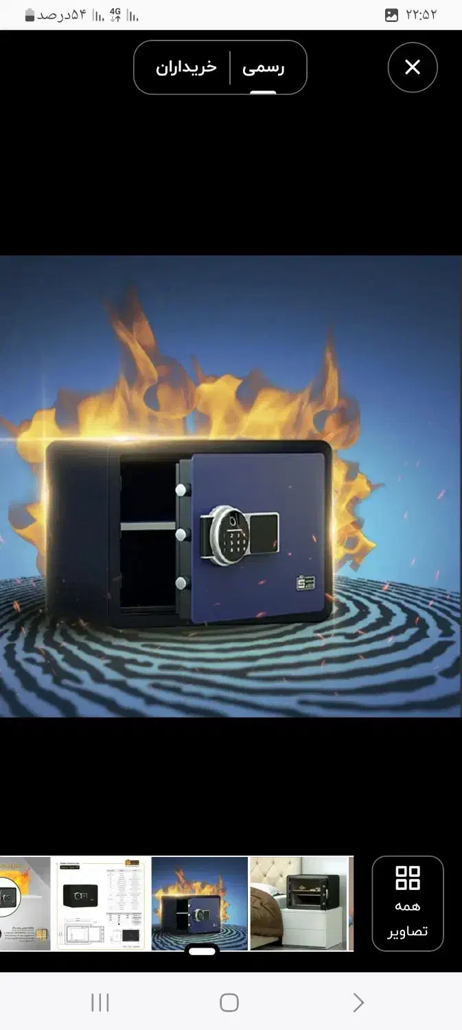 انواع گاوصندوق نسوز .لاهیجان خزر۱۴ موجود است|فروشگاه و مغازه|لاهیجان, کوی خزر|دیوار