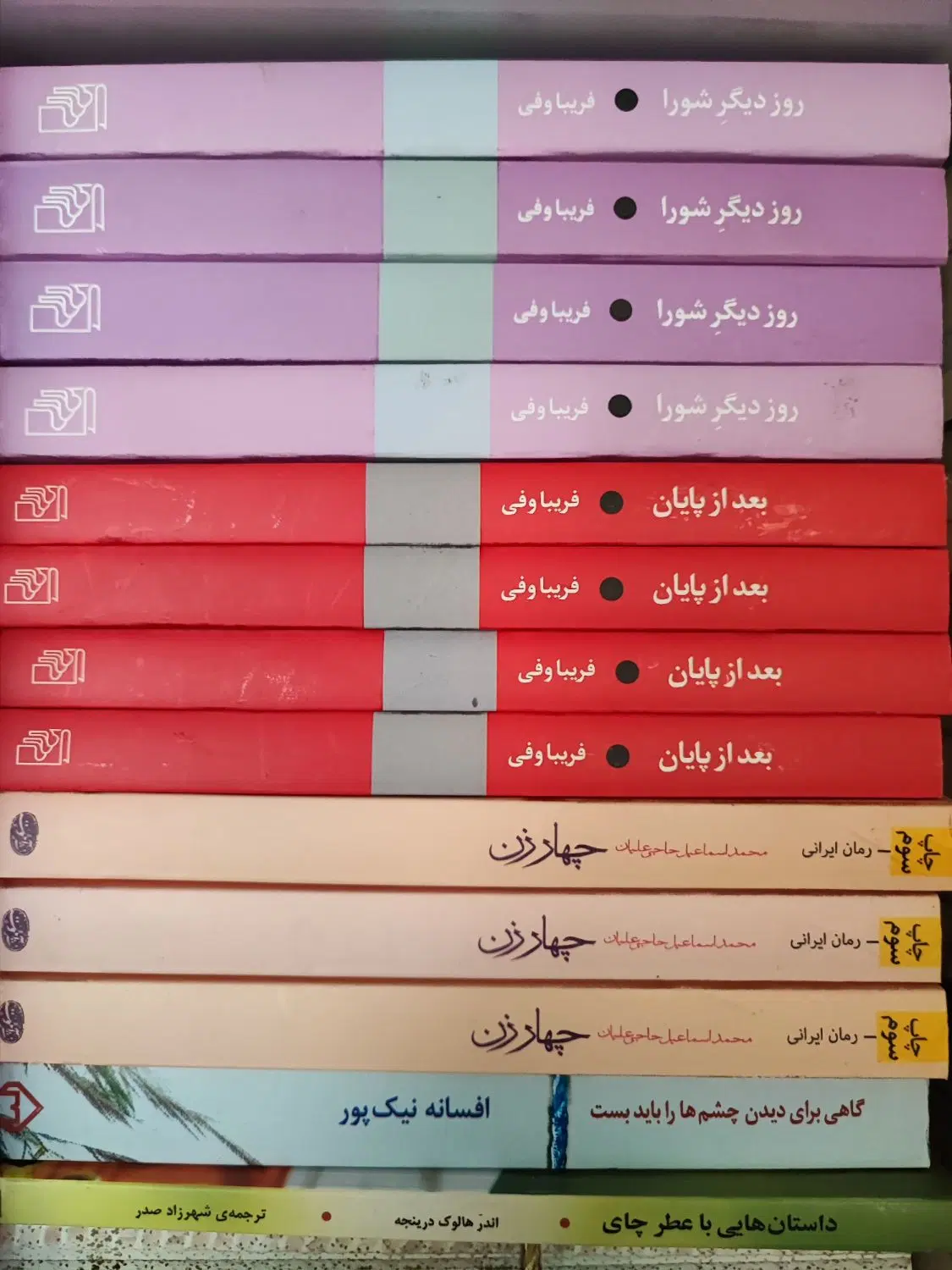 رمان های بلقیس سلیمانی فریبا وفی.روح انگیز شریفیا|کتاب و مجله ادبی|تهران, امیر بهادر|دیوار