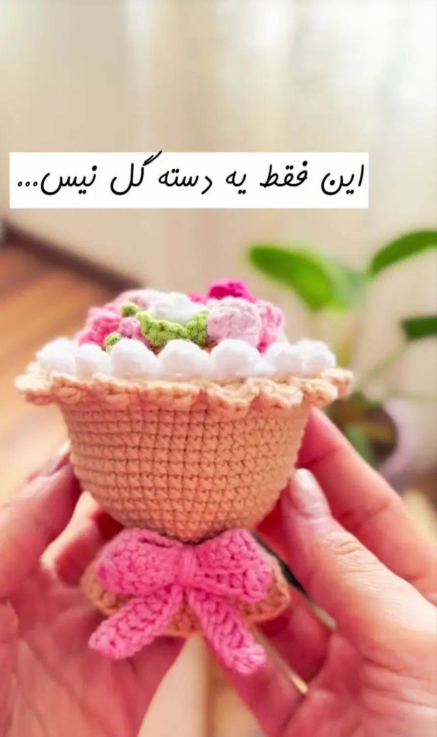 دسته گل دختر|اسباب‌بازی بچه|کاشان, راوند|دیوار