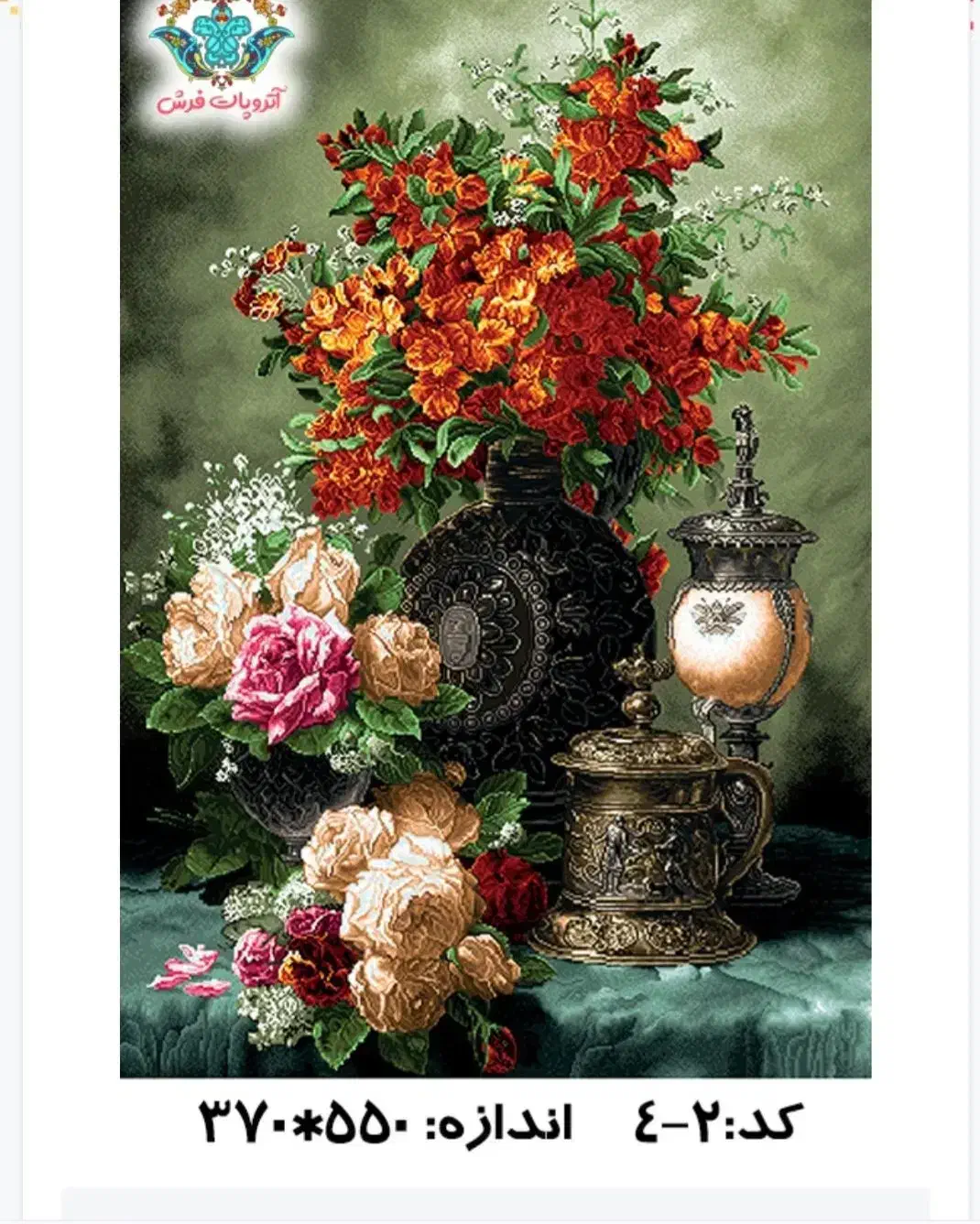 نخ و نقشه دست دوم|تابلو فرش|کرمانشاه, |دیوار