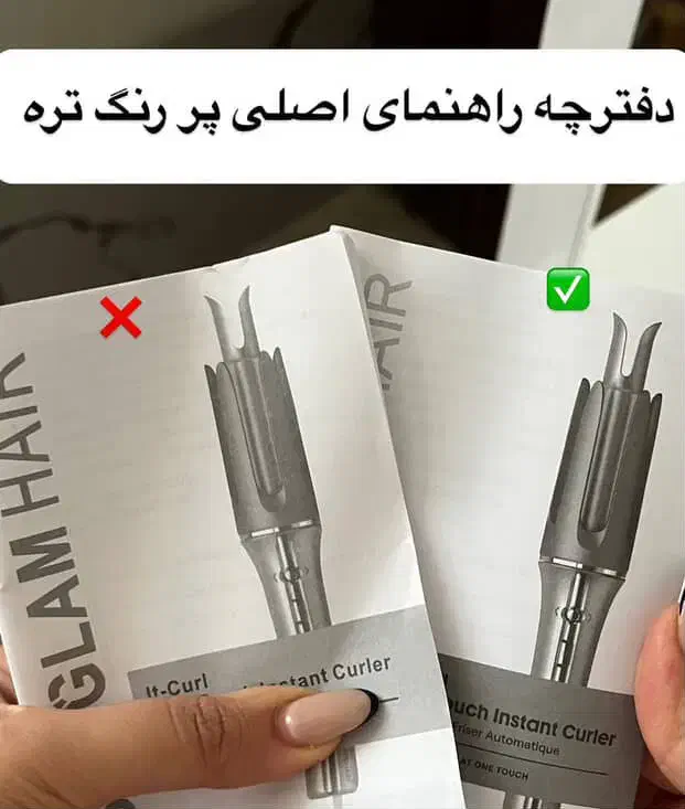 کرلی شیگلم بازرگانی یادگار مرجع کالای اصل|آرایشی، بهداشتی، درمانی|شیراز, لشکری‎|دیوار