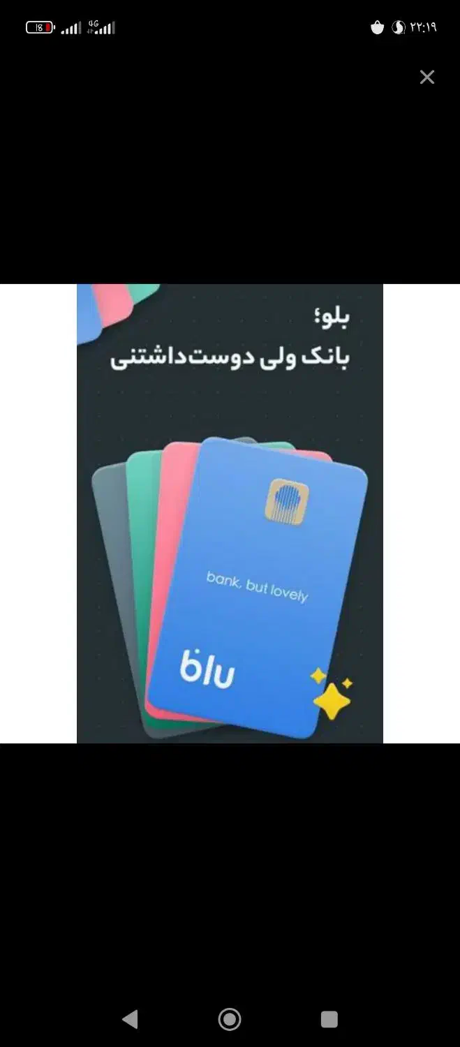 هدیه بلو بانک فوری|کارت هدیه و تخفیف|خاش, |دیوار