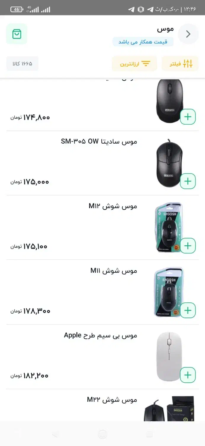 موس|قطعات و لوازم جانبی رایانه|طرقبه, |دیوار