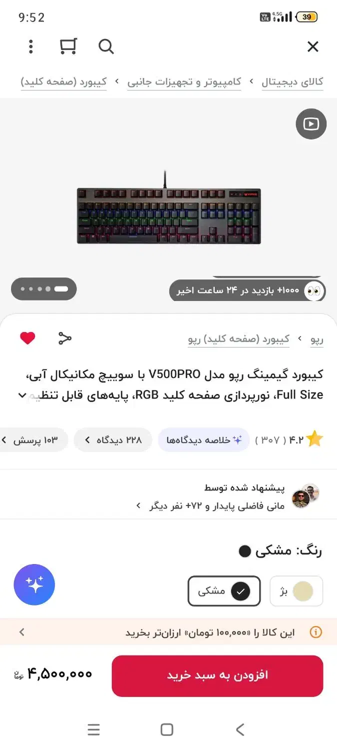 باندل گیمینگ در حد نو|قطعات و لوازم جانبی رایانه|رودسر, |دیوار