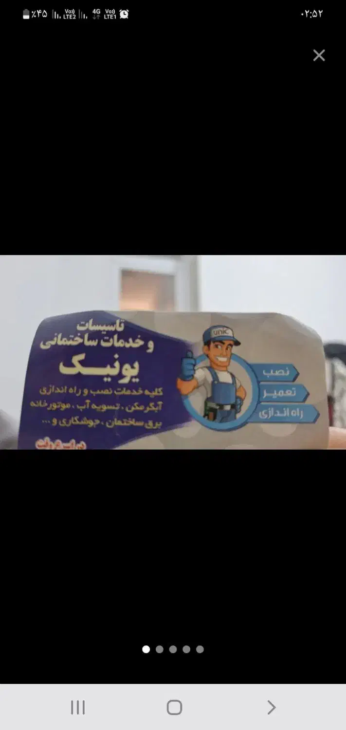 لوله کشی ،برقکار ،نصب پمپ اب|خدمات پیشه و مهارت|پاکدشت, پاکدشت (مامازند)|دیوار