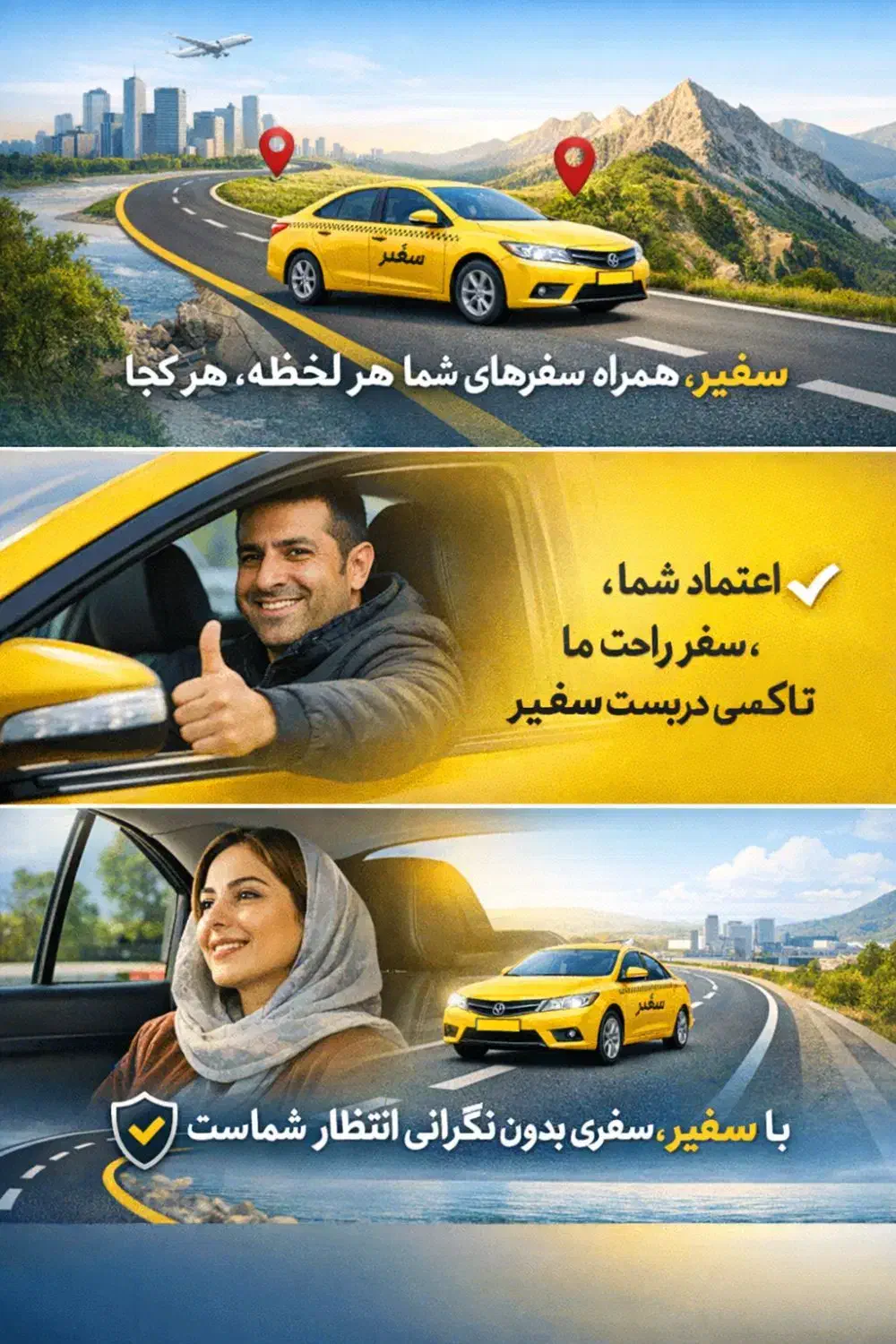 تاکسی و سواری دربست سراسر کشور در طول شبانه روز|خدمات حمل و نقل|تهران, قزل قلعه|دیوار