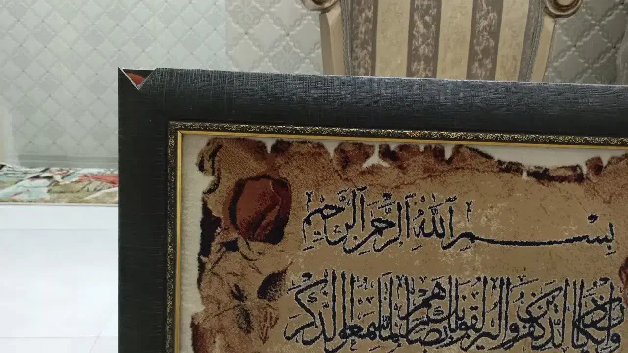 تابلو فرش|تابلو فرش|ورامین, ورامین|دیوار