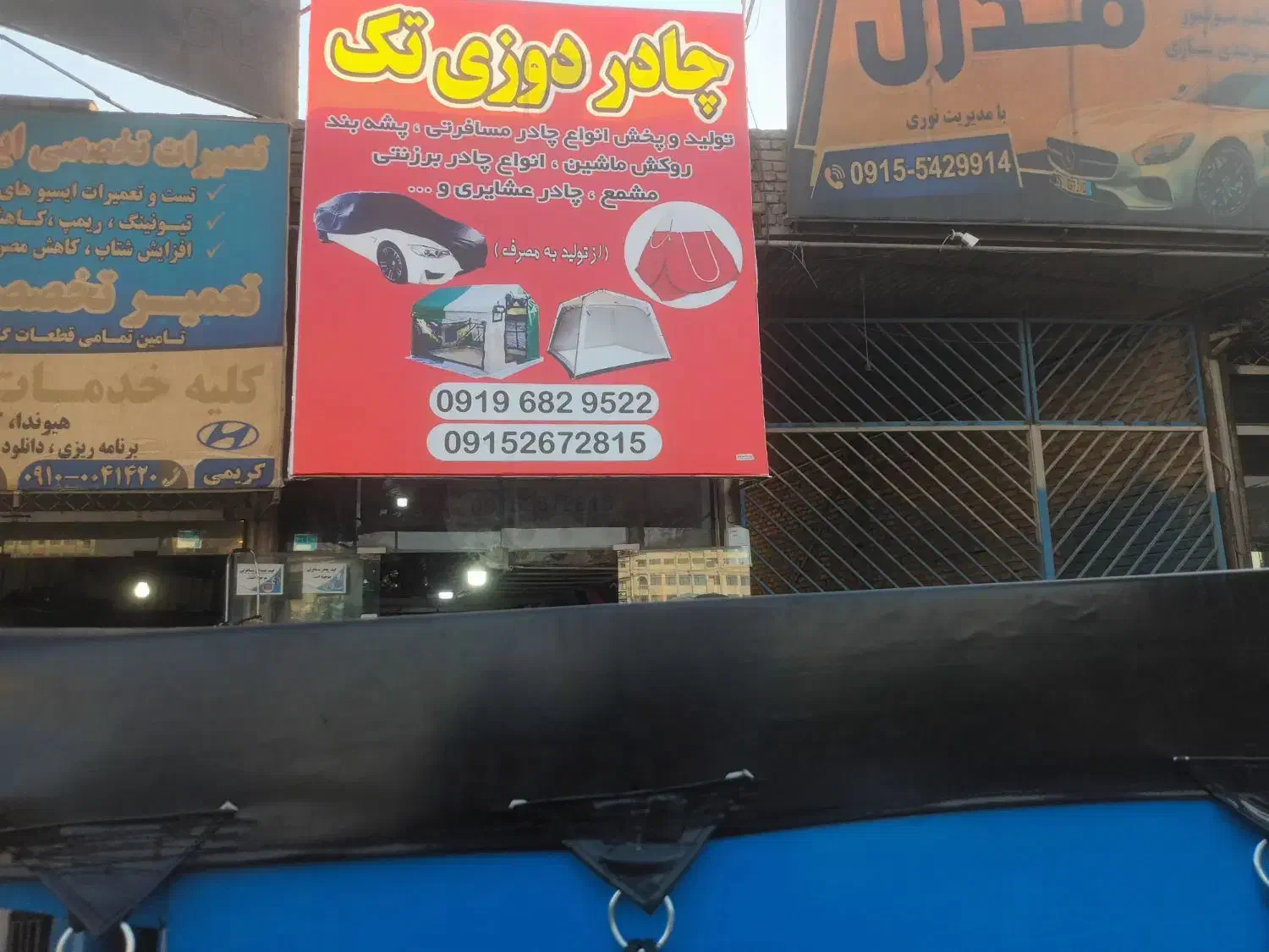 چادر نیسان.کامیون.خاور. ماشین  سواری|کوهنوردی و کمپینگ|پاکدشت, پاکدشت (مامازند)|دیوار