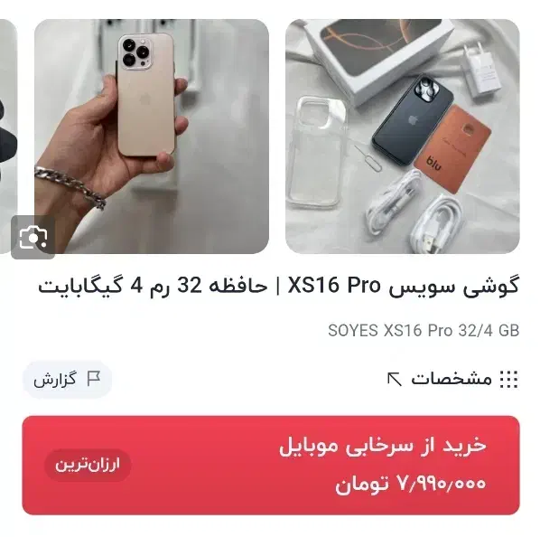 مینی آیفون ۱۶|موبایل|کنگاور, |دیوار