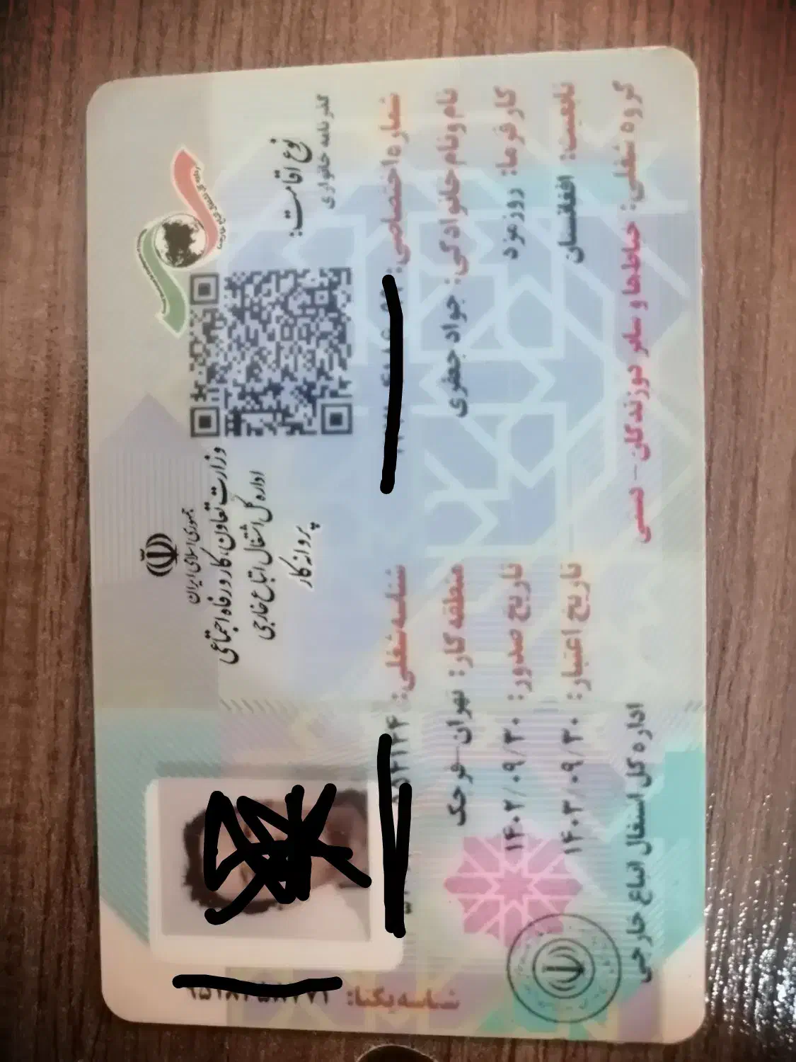 مدارکم گم شده|اشیا|قرچک, مهدیه|دیوار