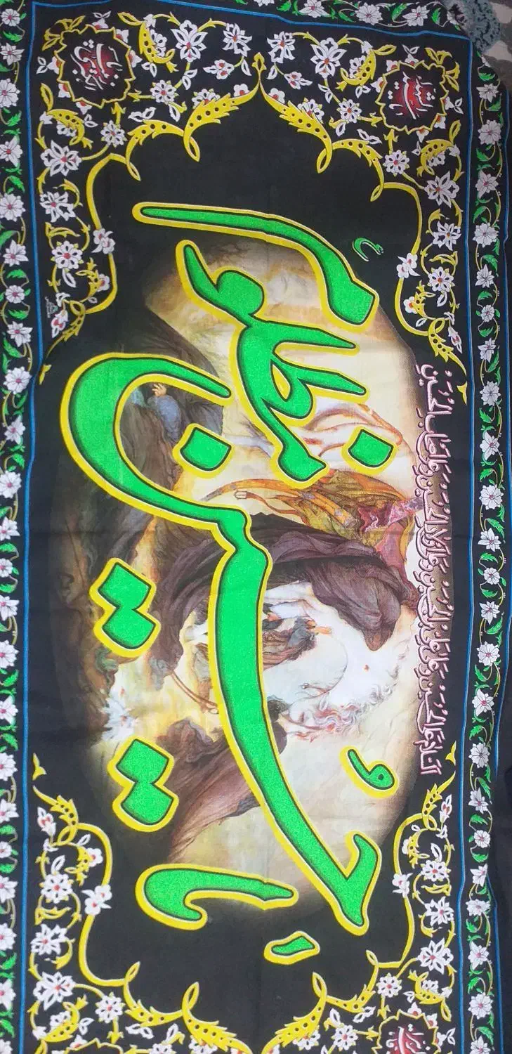 کتاب|کتاب و مجله مذهبی|بروجرد, |دیوار