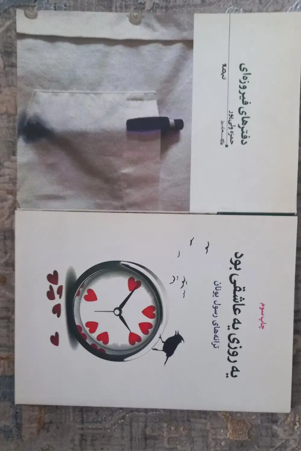 ۲۰ جلد کتاب|کتاب و مجله ادبی|سمنان, |دیوار