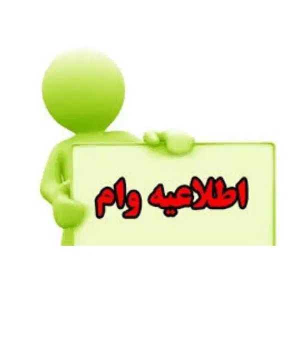 158میلیون معدل بانک مهر|کارت هدیه و تخفیف|بروجن, |دیوار