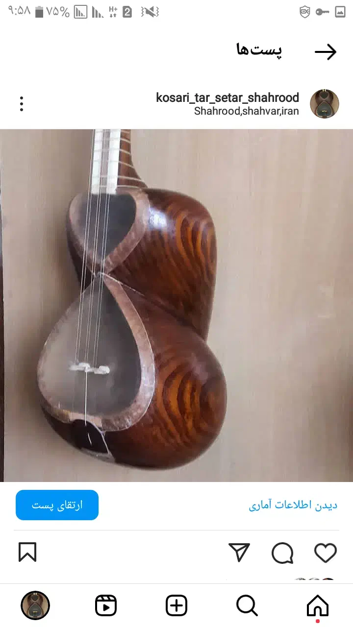 ساخت ساز|سازهای سنتی|شاهرود, |دیوار