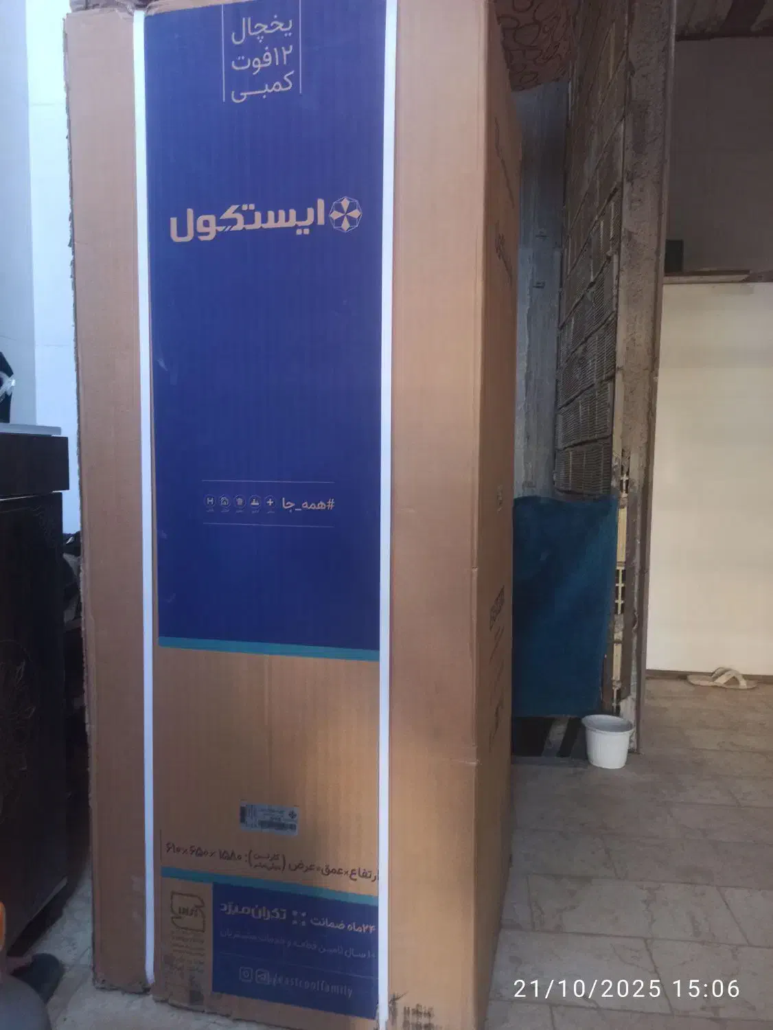 یخچال فریزر ایستکول ۱۲ فوت|یخچال و فریزر|شیراز, دوکوهک|دیوار