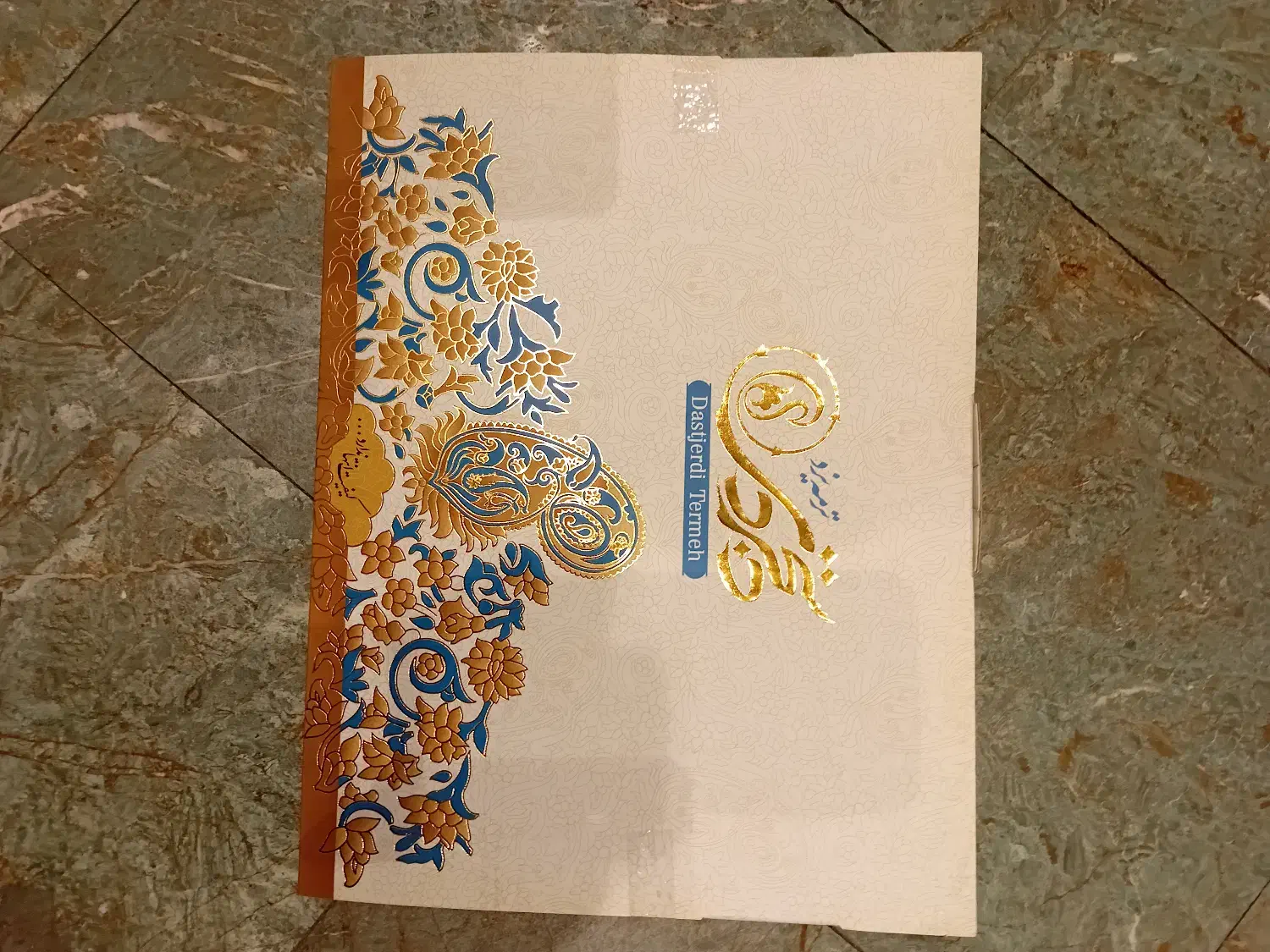 ترمه|فرش|تهران, میرداماد|دیوار