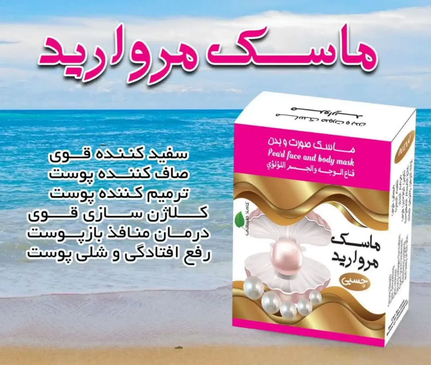 تولیدکننده ماسک صورت|عمدهفروشی|قم, آذر (نکویی)|دیوار