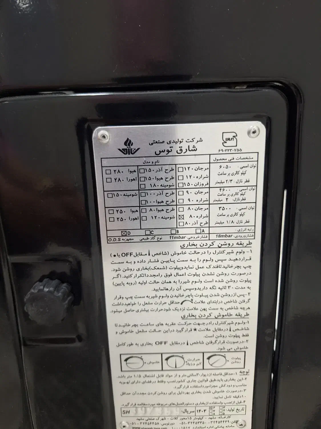 بخاری گازی|بخاری، هیتر، شومینه|مشهد, شهید بهشتی|دیوار