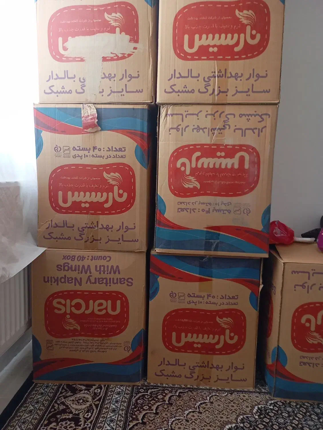 نوار بهداشتی|آرایشی، بهداشتی، درمانی|جوانرود, |دیوار