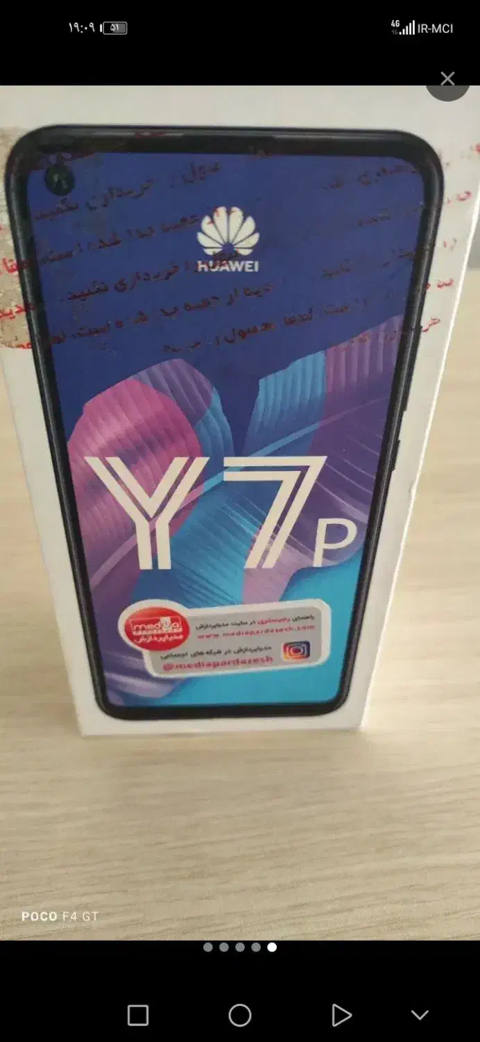 گوشی y7p|موبایل|تبریز, |دیوار