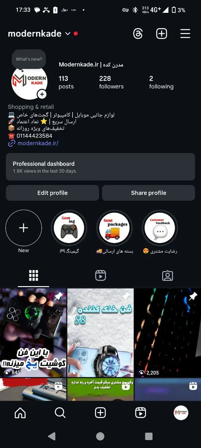 ادمین تولید محتوا و سایت|استخدام رایانه و فناوری اطلاعات|بابل, |دیوار