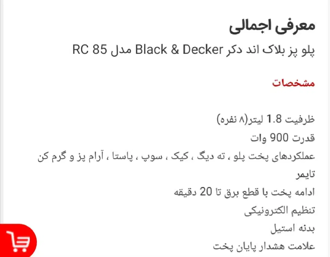 پلو پز و آرام پز آمریکایی بلک اند دیکر|سایر لوازم برقی|اشتهارد, |دیوار