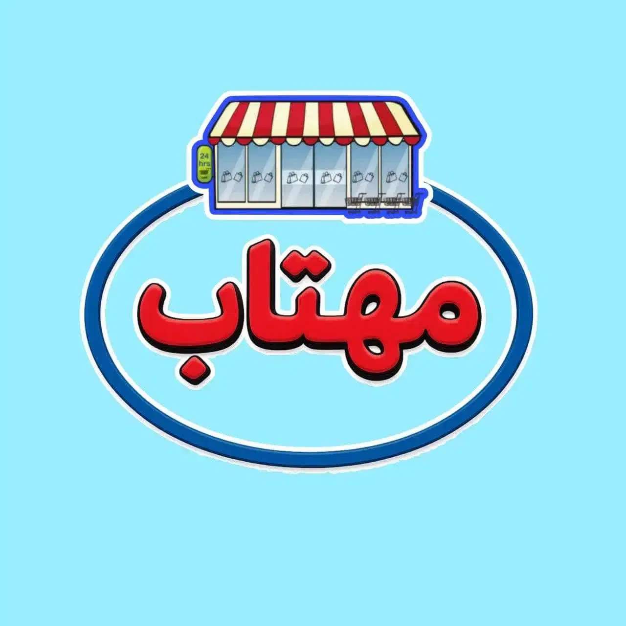 استخدام|استخدام خدمات فروشگاه و رستوران|قم, زاد|دیوار