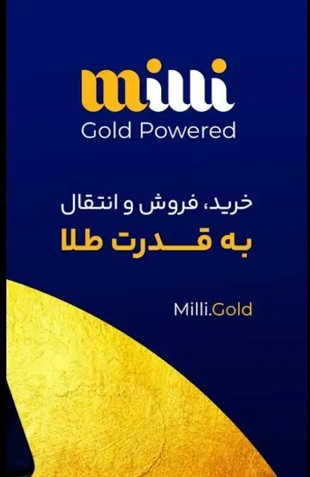 میلی|کارت هدیه و تخفیف|چابهار, |دیوار