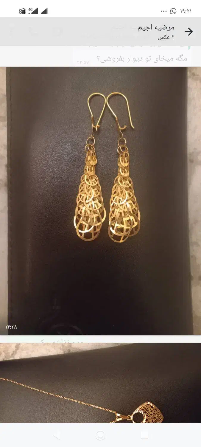 گوشواره و پلاک زنجیر|جواهرات|اصفهان, الهیه|دیوار