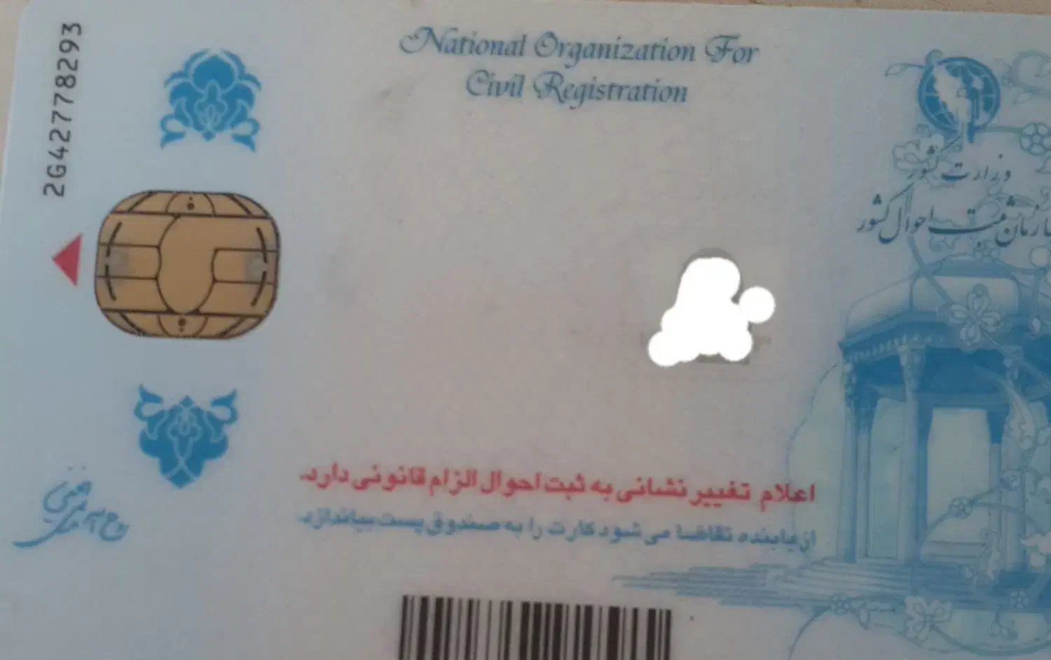 مدارک گمشده در لاهیجان|اشیا|لاهیجان, گلستان|دیوار